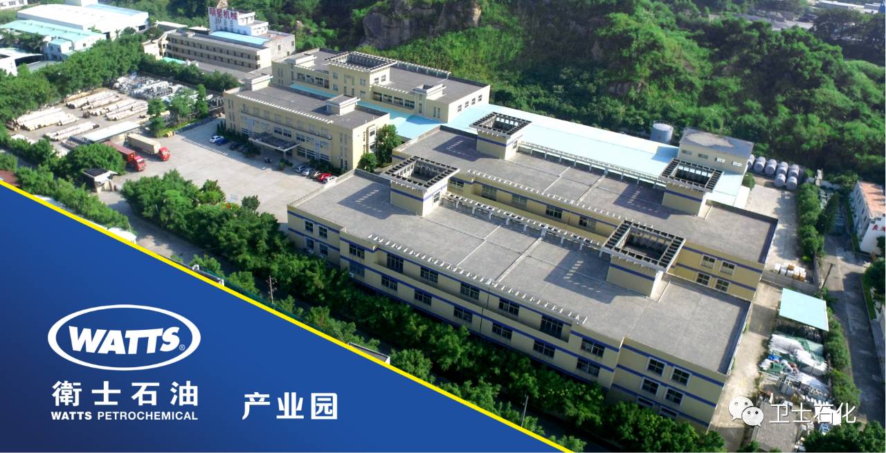 廣東衛士石化有限公司