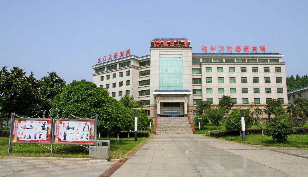 中國(guó)特種飛行器研究所