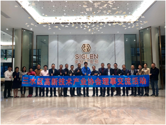 高新協會舉辦春茗活動  辛格林展現企業文化自信