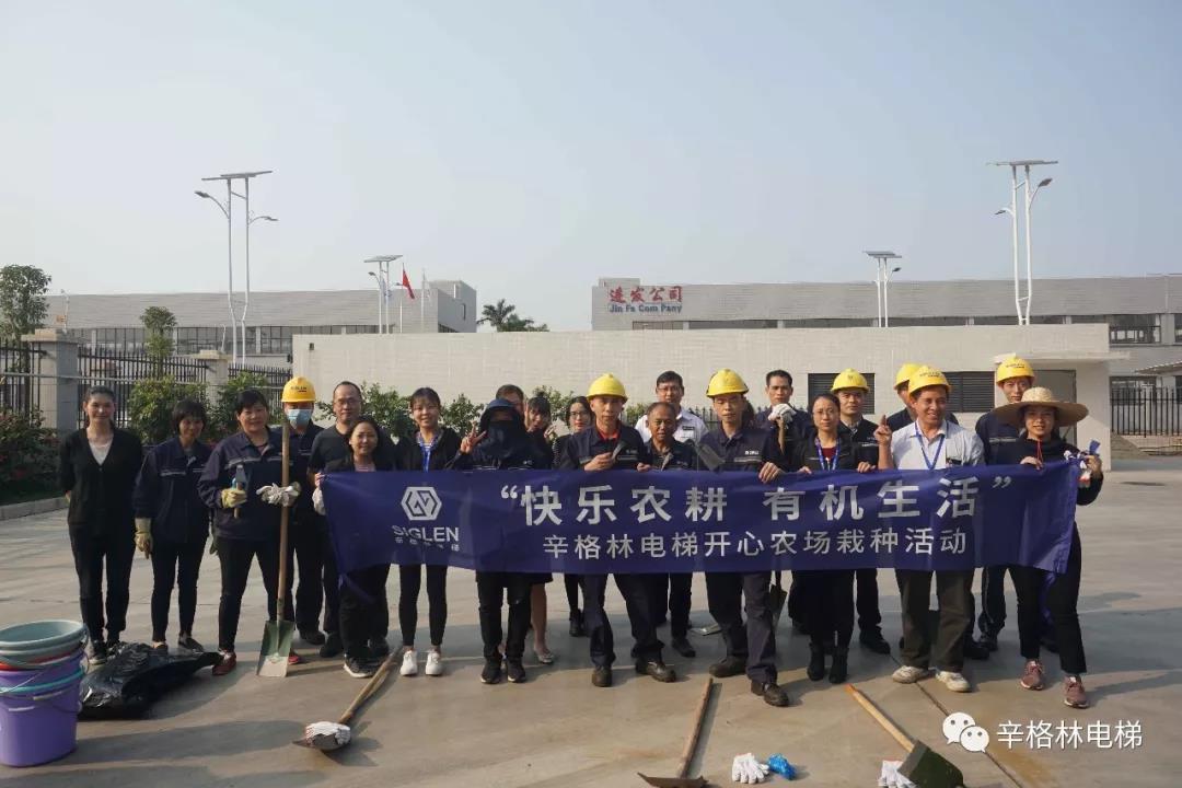 植樹節，與辛格林一起快樂栽種