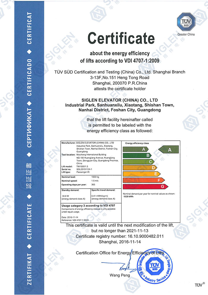 熱烈祝賀電梯品牌辛格林電梯獲得榮獲“德國TUV A級(jí)能效證書”