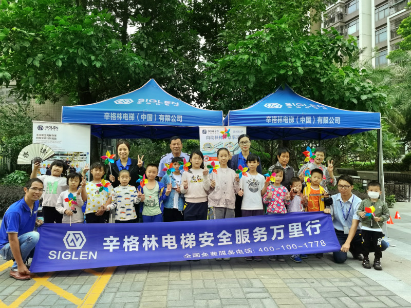 辛活動(dòng) | 辛格林電梯安全乘梯科普，又一站打卡！