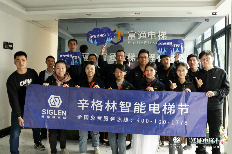 又一站點順利啟動！辛格林智能電梯節點亮福建兩大城市！