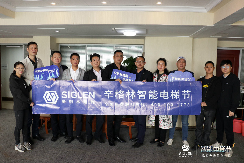辛格林智能電梯節（武漢站）順利啟動了！