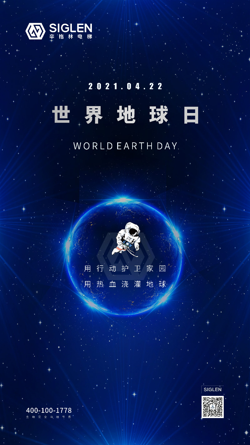 世界地球日 | 與自然和諧共生，辛格林電梯在行動