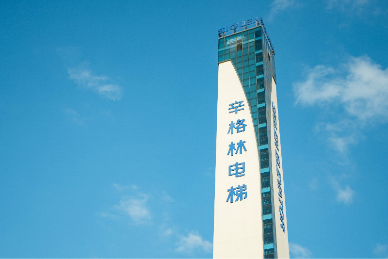 頻打形象牌的辛格林電梯意在何方？