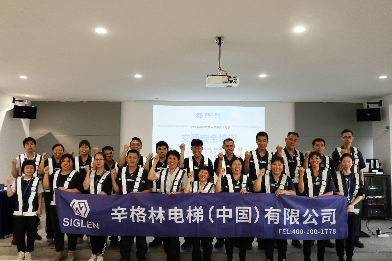 辛格林電梯交通安全培訓(xùn) | 文明出行，從你我做起！