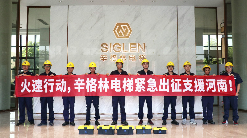 火速行動！辛格林電梯緊急出征支援河南！
