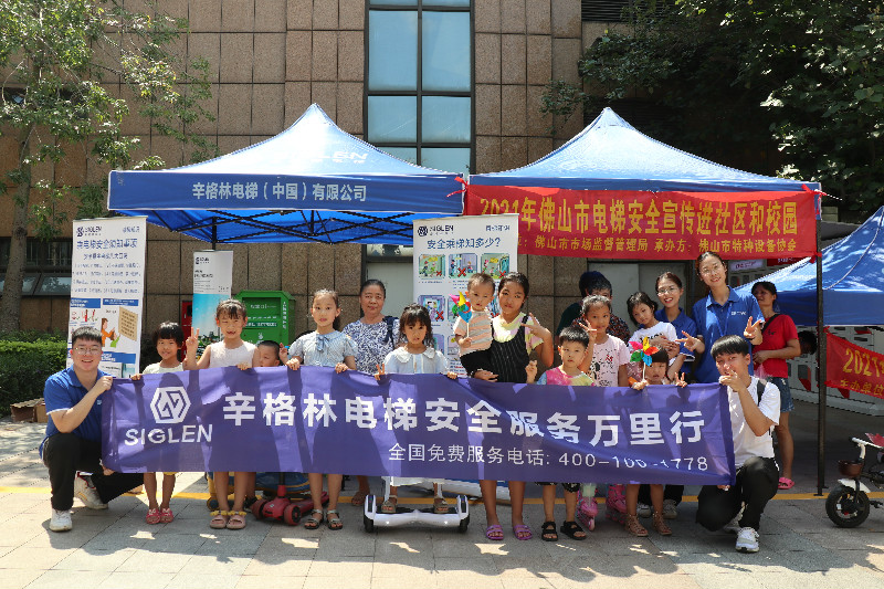 辛活動 | 打卡南海里水站，辛格林電梯安全服務萬里行又前進一步！