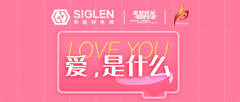 愛，是什么？點(diǎn)擊聆聽告白