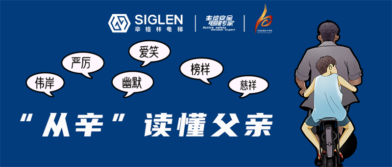 #“從辛”讀懂父親#原來，你是這樣的爸爸……