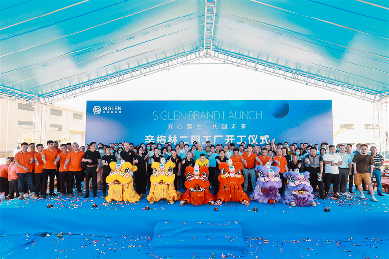 齊心聚力·共創未來 | 辛格林電梯二期工廠開工儀式暨供應商答謝宴圓滿落幕！