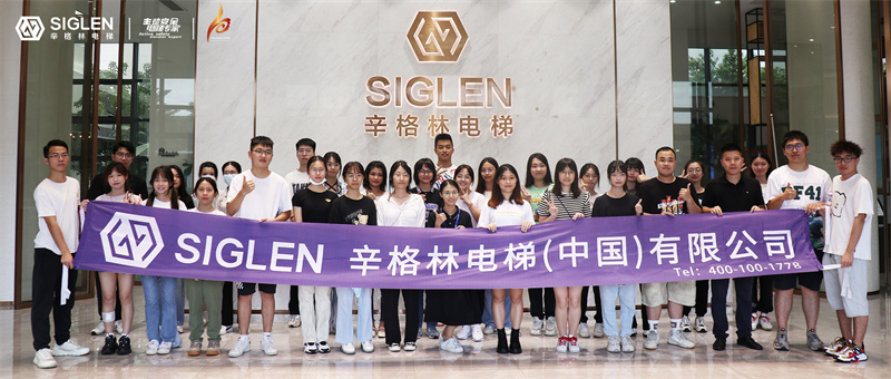 響應集結號角，辛格林電梯迎來30多名高校學生，開啟暑期實踐研學體驗之旅！