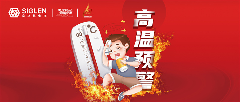 1961年以來的最強高溫！持續高溫天氣下，它也可能要“中暑”了！