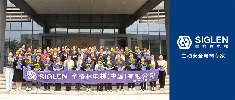 辛格林電梯婦女節活動 | 用溫暖打動這個春天