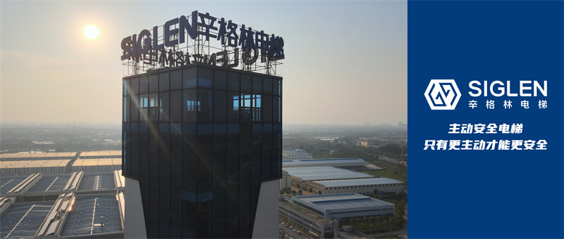 以持續(xù)創(chuàng)新贏口碑，辛格林主動(dòng)安全電梯市場(chǎng)份額上漲