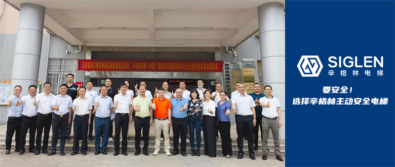 顯愛(ài)心 惠民生 | 辛格林電梯與政府?dāng)y手落實(shí)對(duì)口幫扶