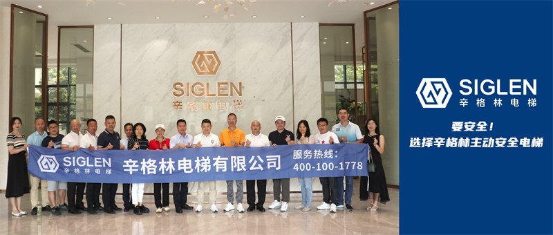 政企面對(duì)面交流 共促高質(zhì)量發(fā)展 | 三水樂(lè)平鎮(zhèn)鎮(zhèn)長(zhǎng)羅杰成率隊(duì)走進(jìn)辛格林電梯