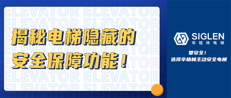 你們對(duì)電梯的誤解，太大了！