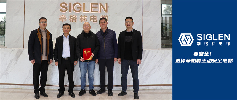 獲頒“愛心企業”！三水區人大常委會副主任彭家文率工作組領導一行蒞臨辛格林電梯參觀調研