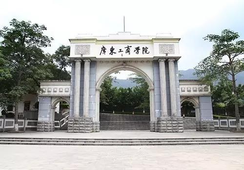廣東工商職業學院.jpg