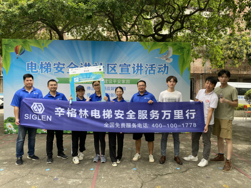 辛格林電梯安全服務萬里行