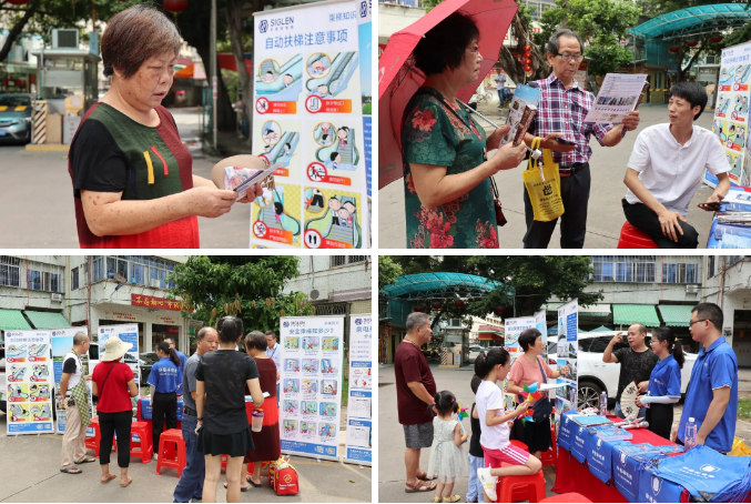 辛格林電梯安全服務(wù)萬(wàn)里行