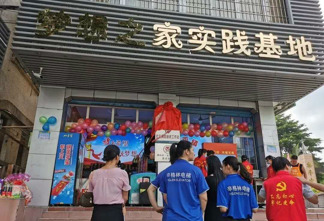 辛格林電梯出席開幕式 辛格林電梯出席開幕式