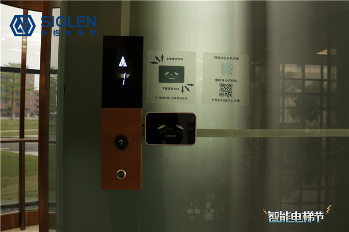 辛格林智能電梯 辛格林智能電梯