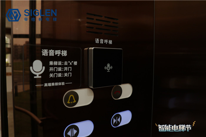 語音呼梯 語音呼梯