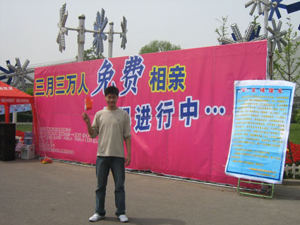 “今日相親，希望龍江家園能給我帶來幸運！”